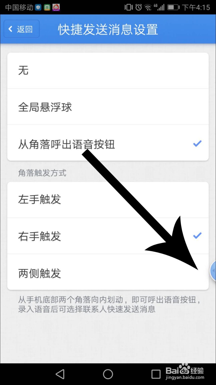 子弹短信怎么用悬浮球