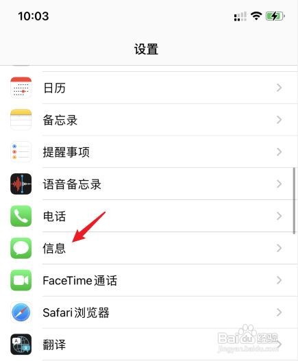 苹果拦截的短信哪里看