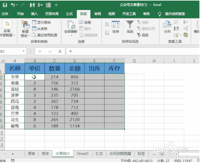 Excel 面对大长表如何快速标记目标数据?
