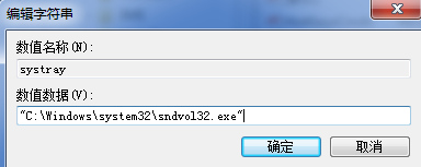 电脑声音图标不见了怎么恢复-注册表修改篇