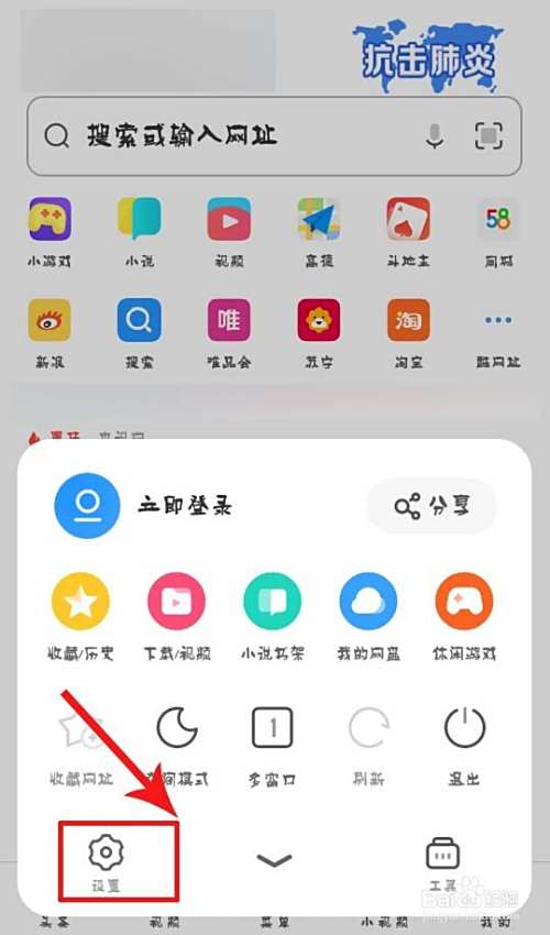 怎么解除uc网址屏蔽