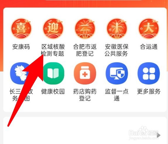 怎么通过手机查找核酸采样点