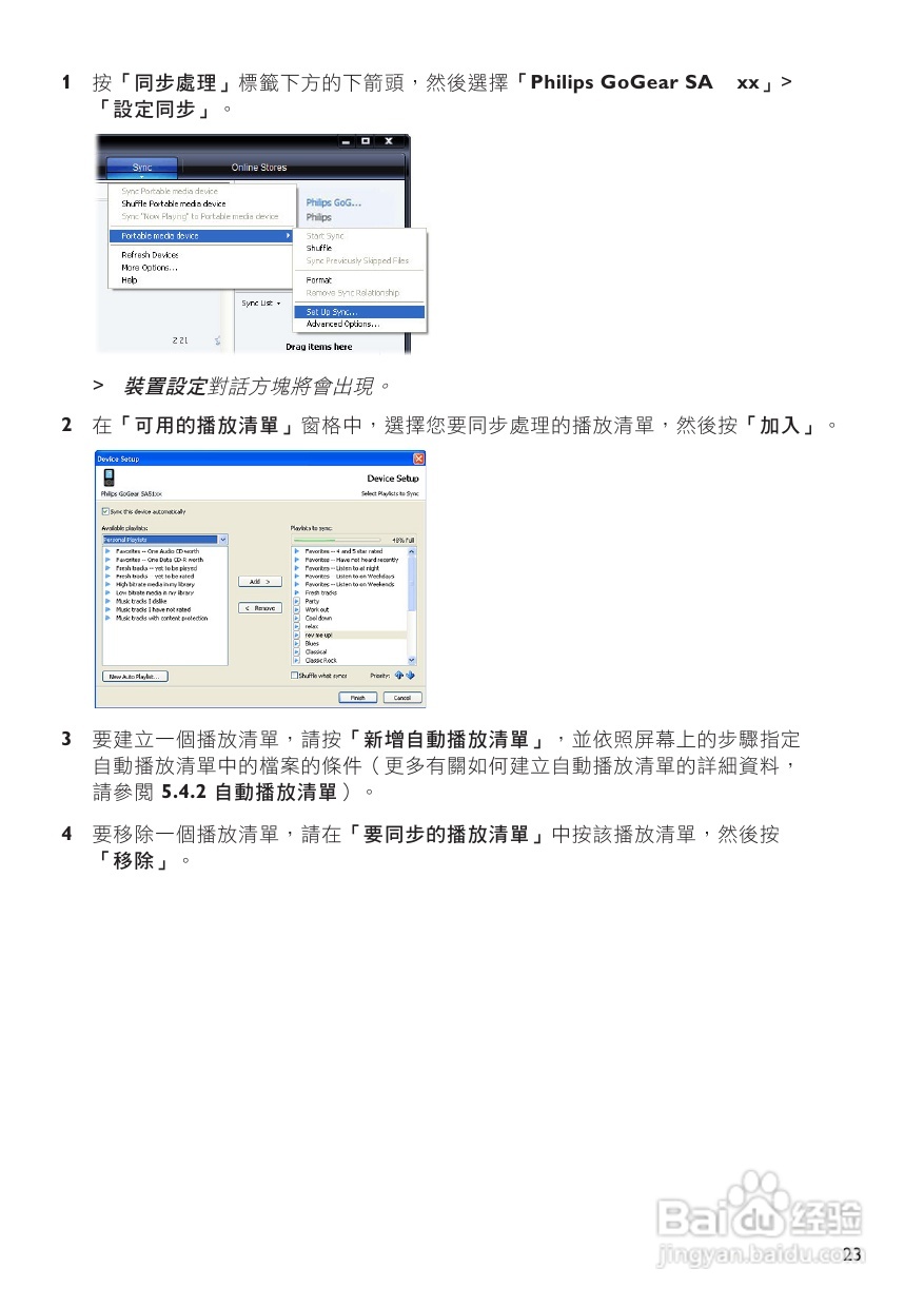 PHILIPS SA5295播放器说明书:[1]