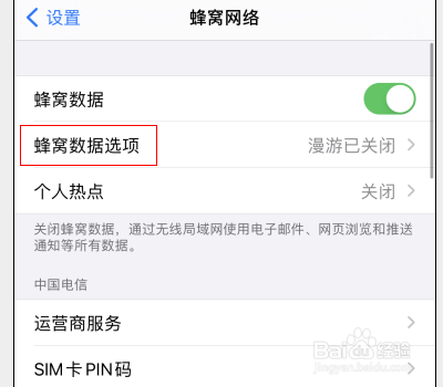 iphone125g设置在哪