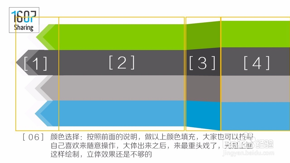 【PPT教程】阴影的妙用——放一个大招