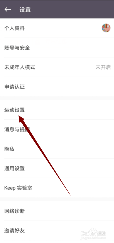 keep怎么关闭训练中智能调整动作功能