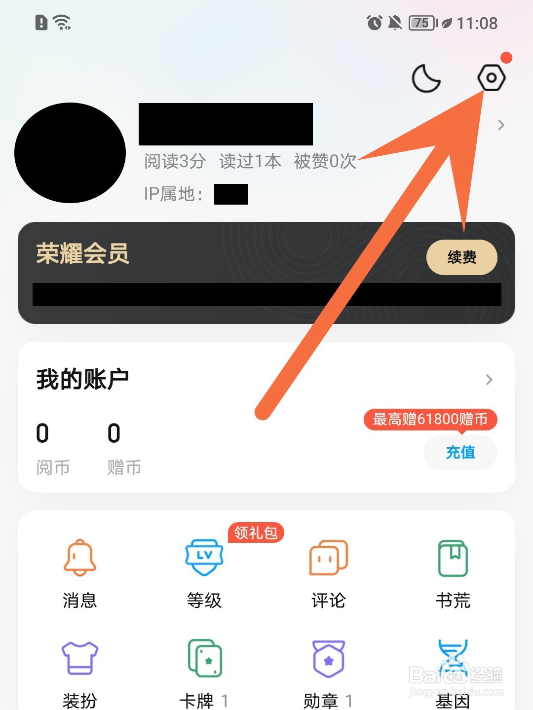 qq阅读怎么卸载插件
