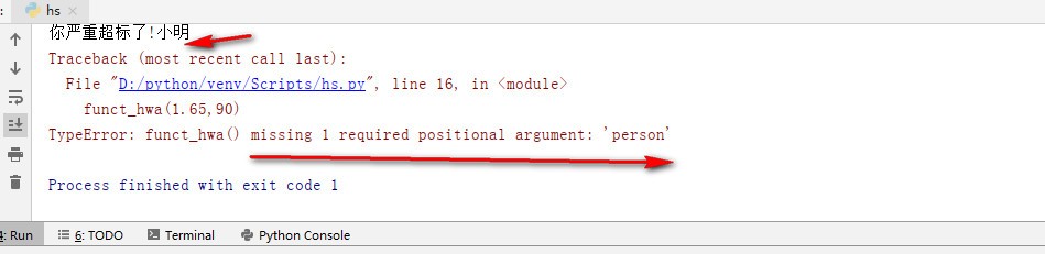 在python中函数传递参数的方式