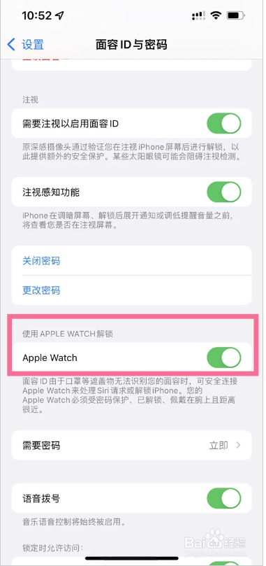 iphone手机面容解锁怎么设置