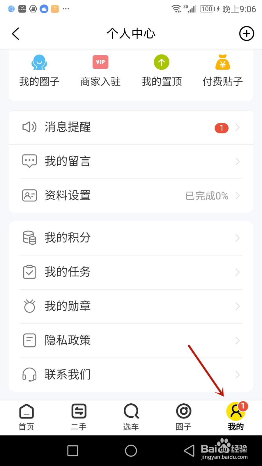 如何修改房车猫名称