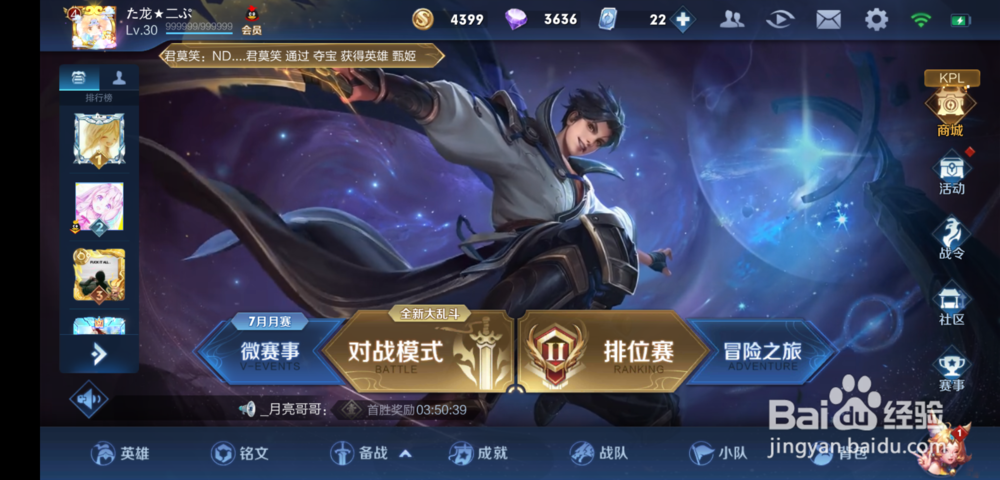 王者荣耀盾山御銮皮肤怎么获得