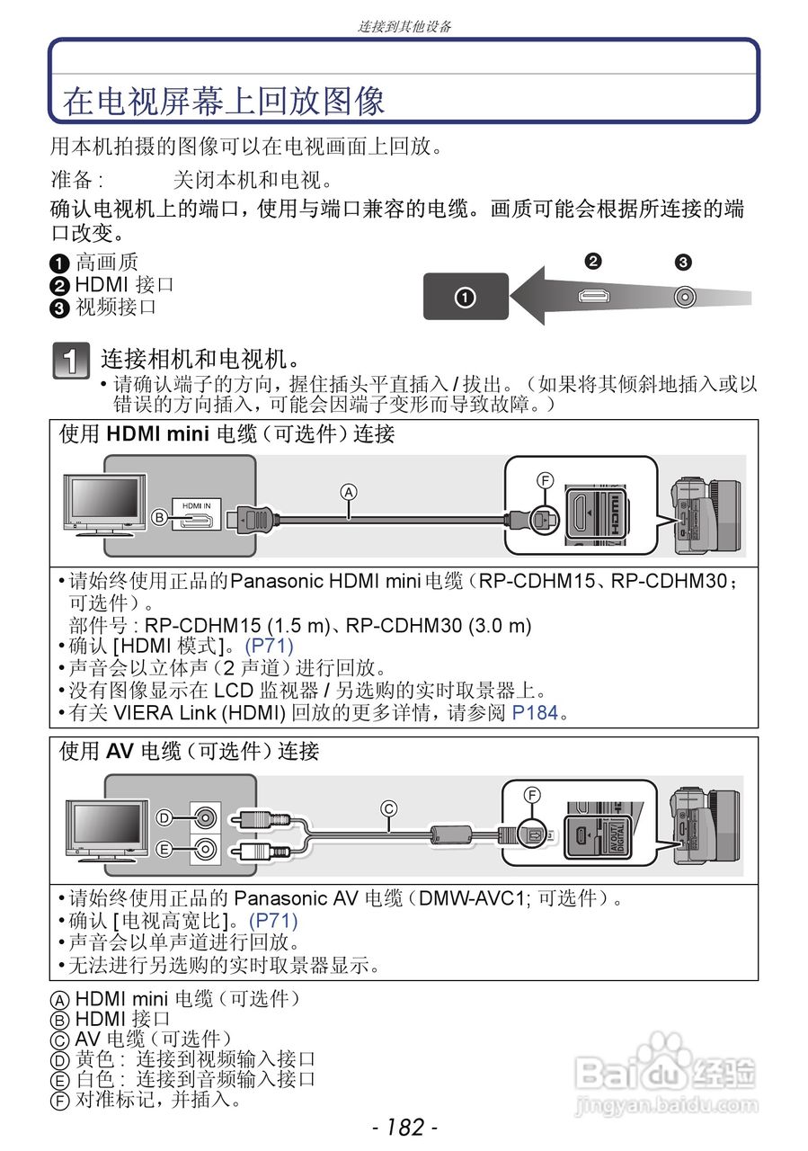 松下DMC-GX1数码相机使用说明书:[19]