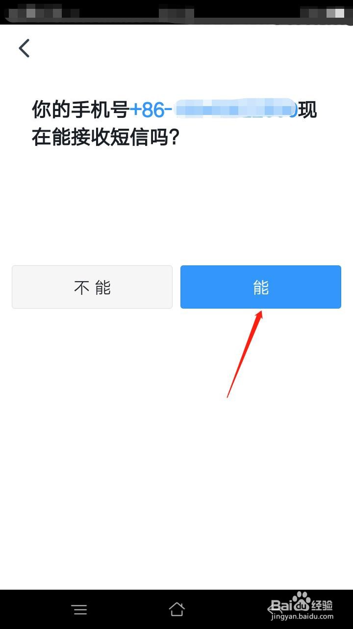 怎么登录手机钉钉