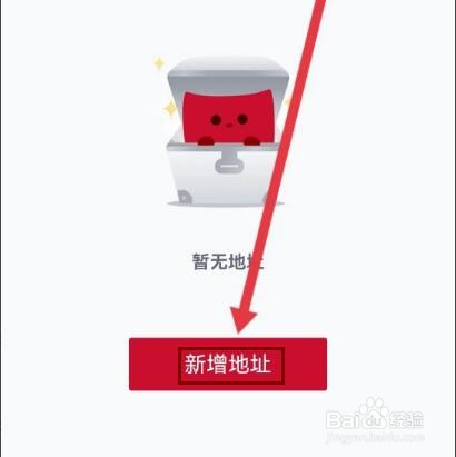 微拍堂如何设置收货地址