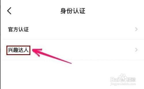 得物怎么申请身份认证呢