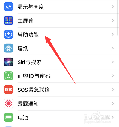 如何设置苹果手机轻点唤醒