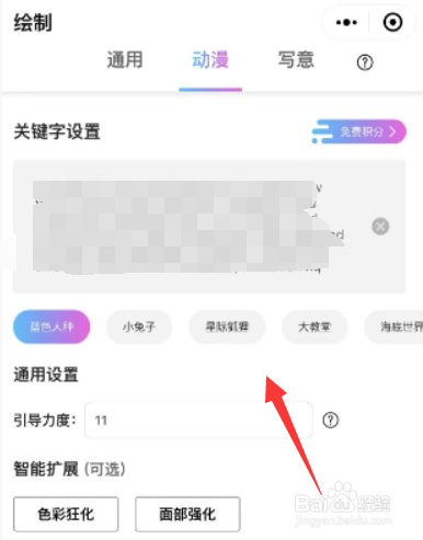 意间ai绘画小程序在哪怎么打开