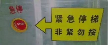 如何安全坐自动扶梯