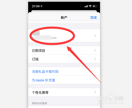 苹果id怎么注销账号重新注册