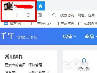 淘宝千牛工作台如何修改头像