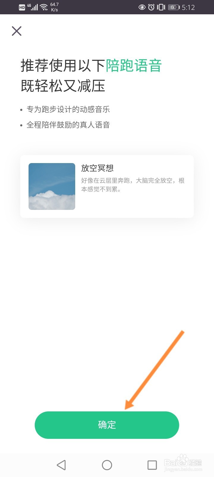 keep的跑步怎么打开
