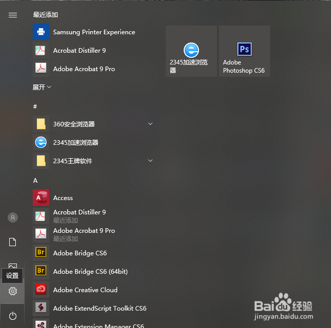 如何修改win10系统的开机密码