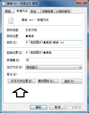 安装系统前需要备份哪些文件