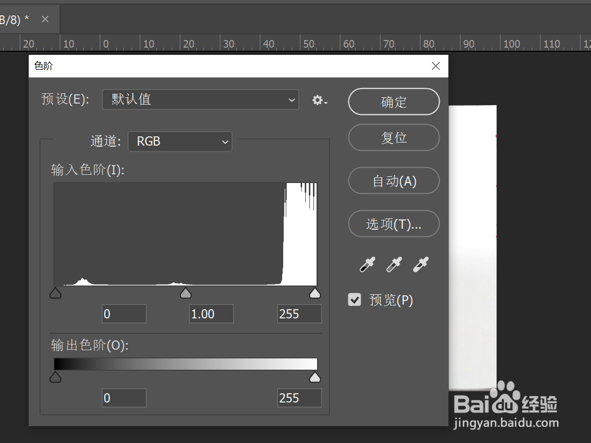 PS如何摆正图片？