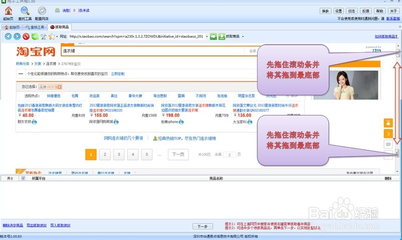 如何快速制作网店数据包