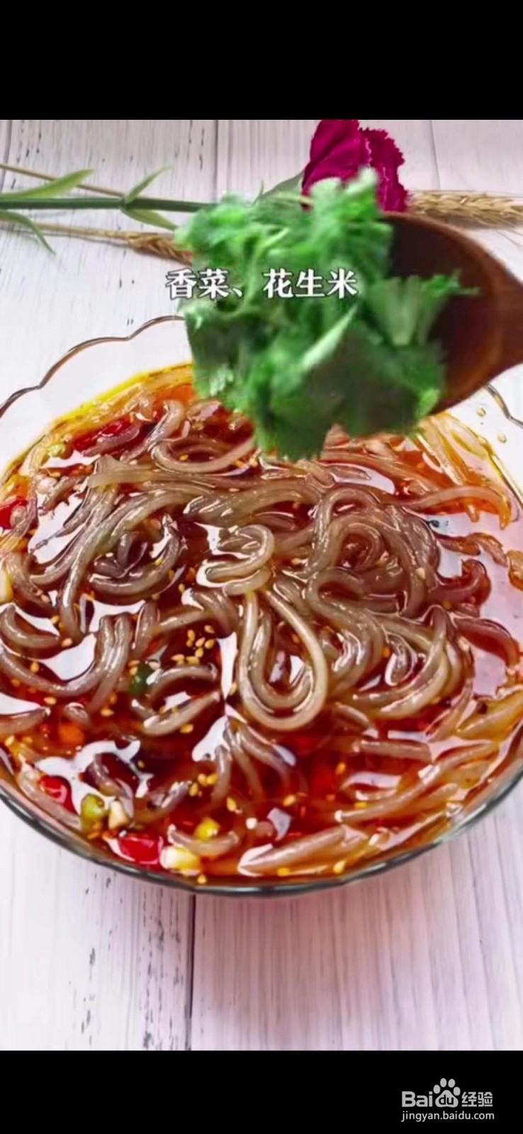 怎么做美味好吃的自制酸辣粉