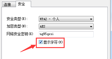 笔记本电脑如何查看正在连接的wifi密码