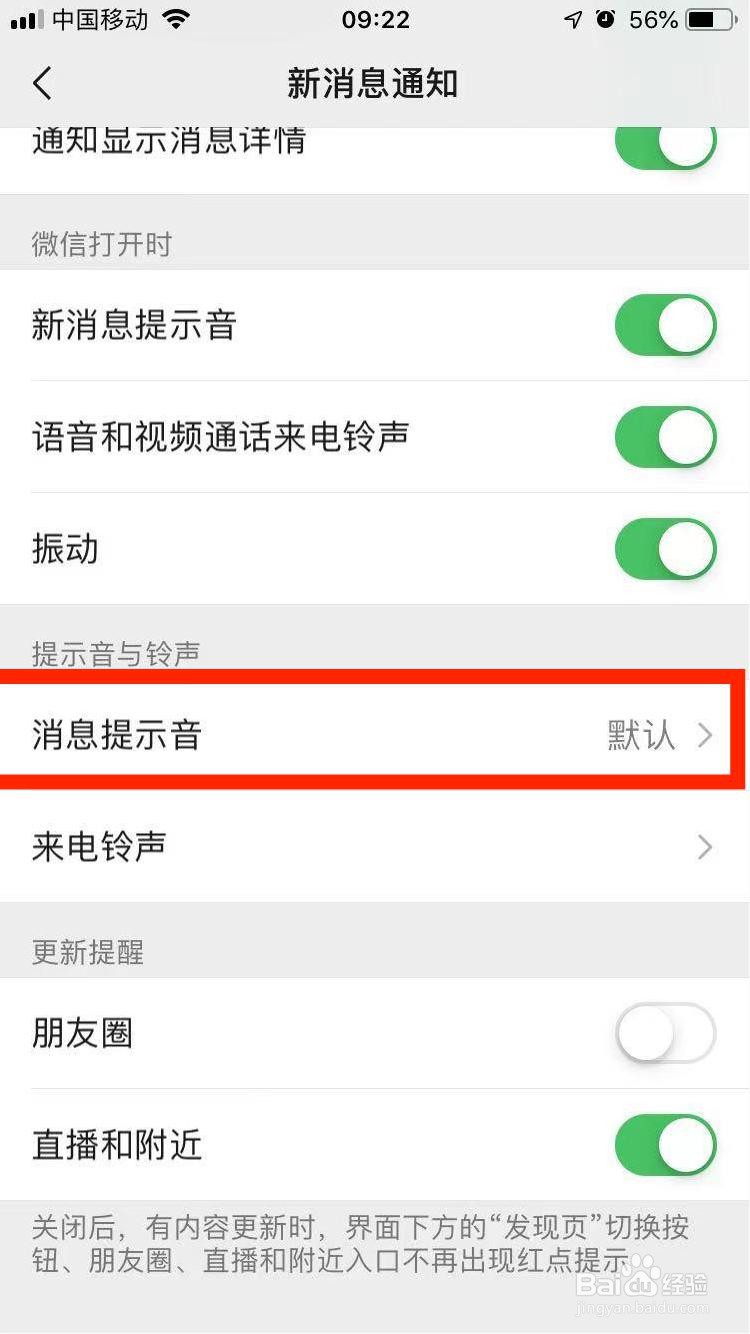 微信声音阿斗怎么弄