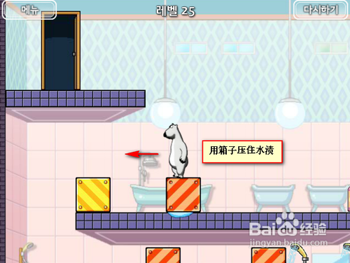 倒霉熊逃离房间---第25关攻略