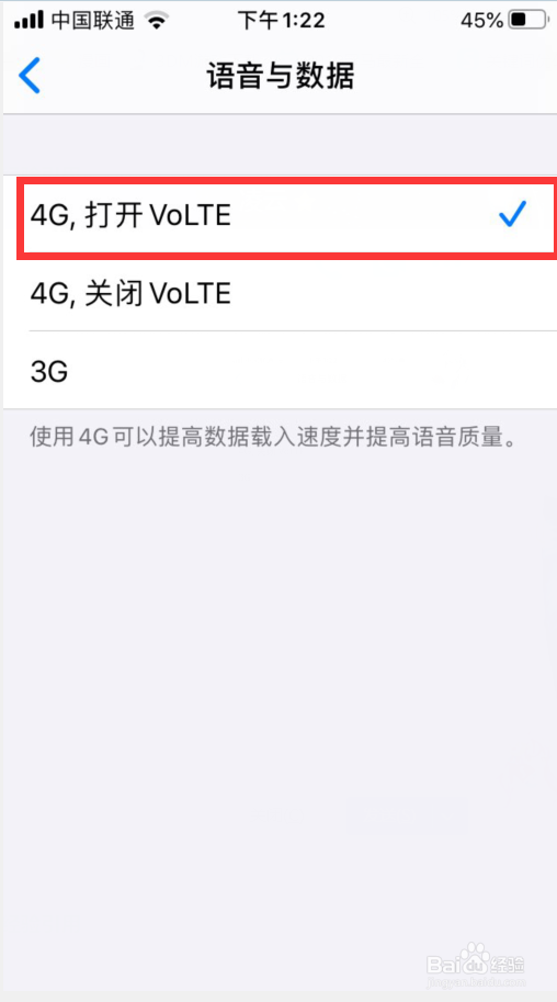 苹果手机怎么打开VOLTE?