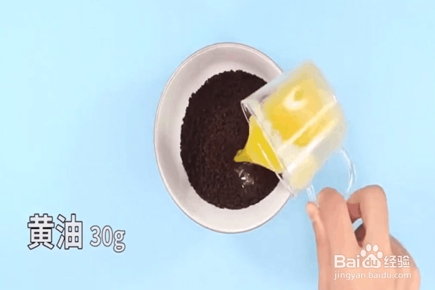 如何制作奥利奥慕斯蛋糕