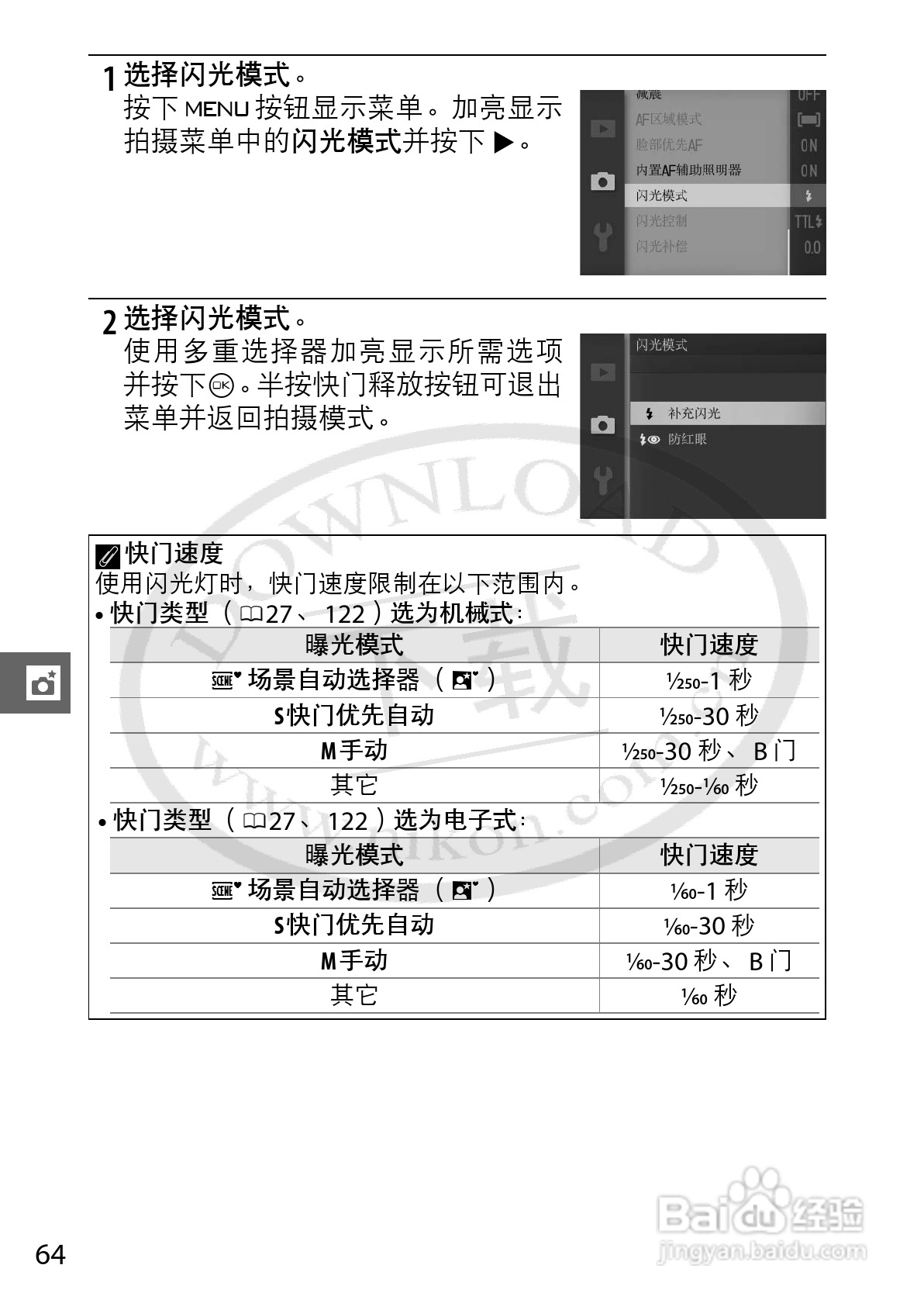 尼康Nikon 1 V1数码相机使用说明书:[9]