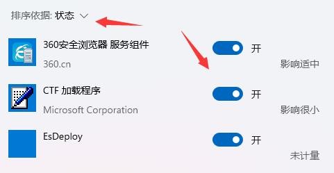 Win11开机速度慢怎么办？