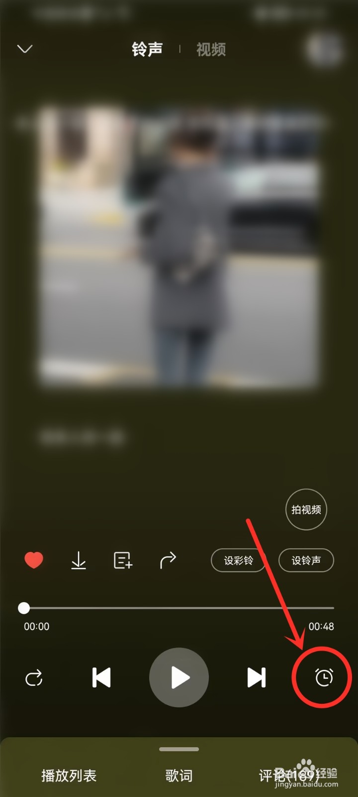 铃声多多定时关闭怎样设置