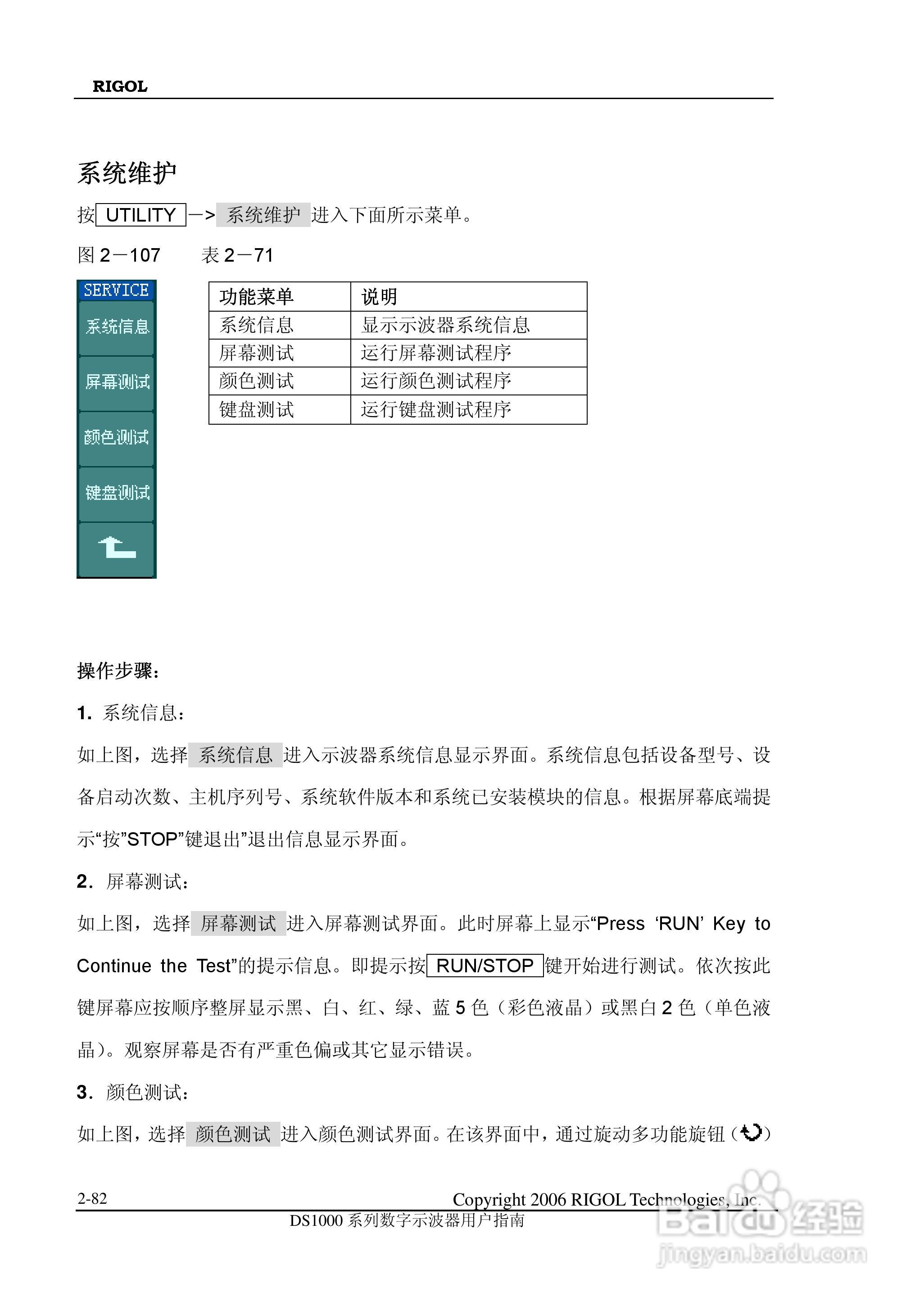 DS1000CD 系列数字示波器+逻辑分析仪使用说明书:[11]