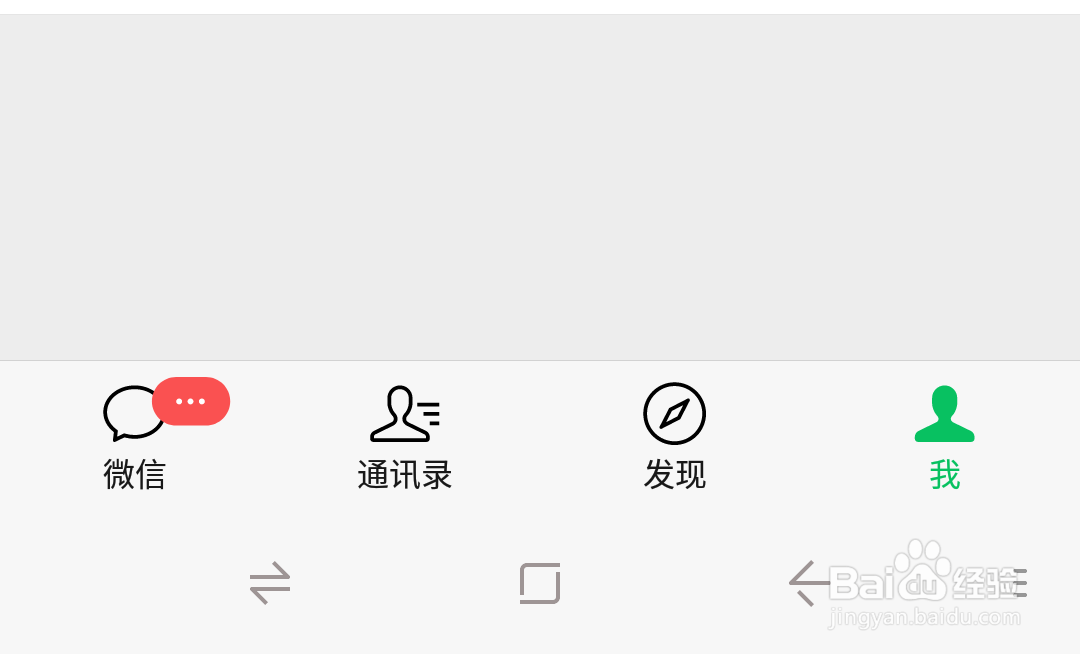 微信朋友圈视频自动播放怎样关闭