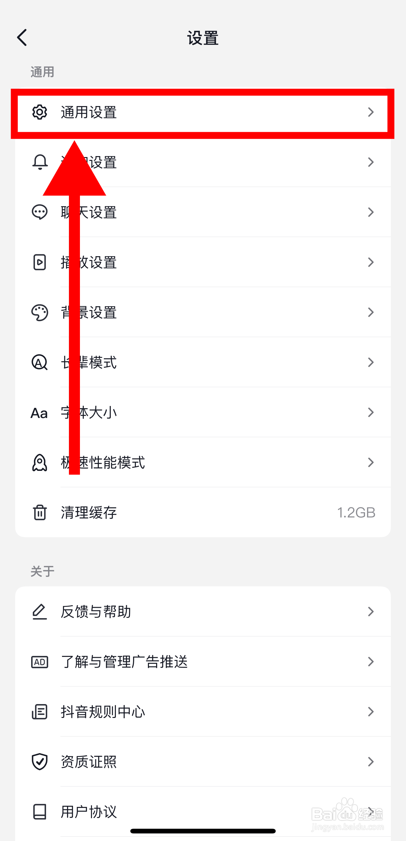 抖音怎样开启提前上传作品，减少等待时间功能