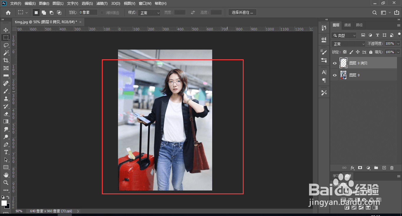 photoshop照片扶正