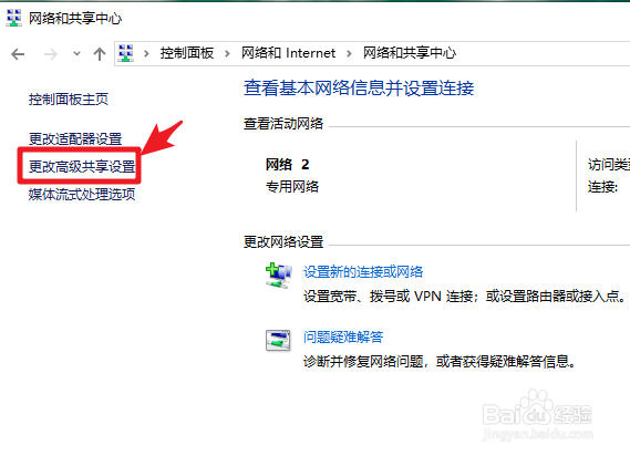 win10怎么关闭网络共享