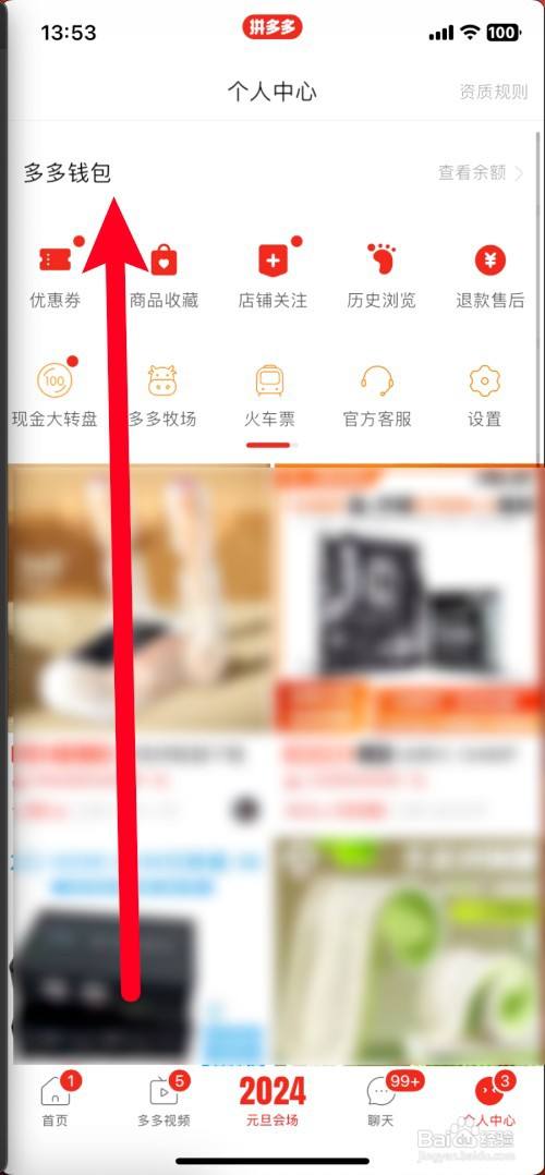 拼多多如何解绑银行卡