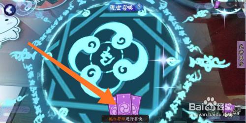阴阳师现世召唤平面怎么用不了 百度经验 阴阳师现世召唤平面怎么用不了 百度经验