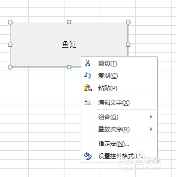 如何利用VBA代码画鱼缸