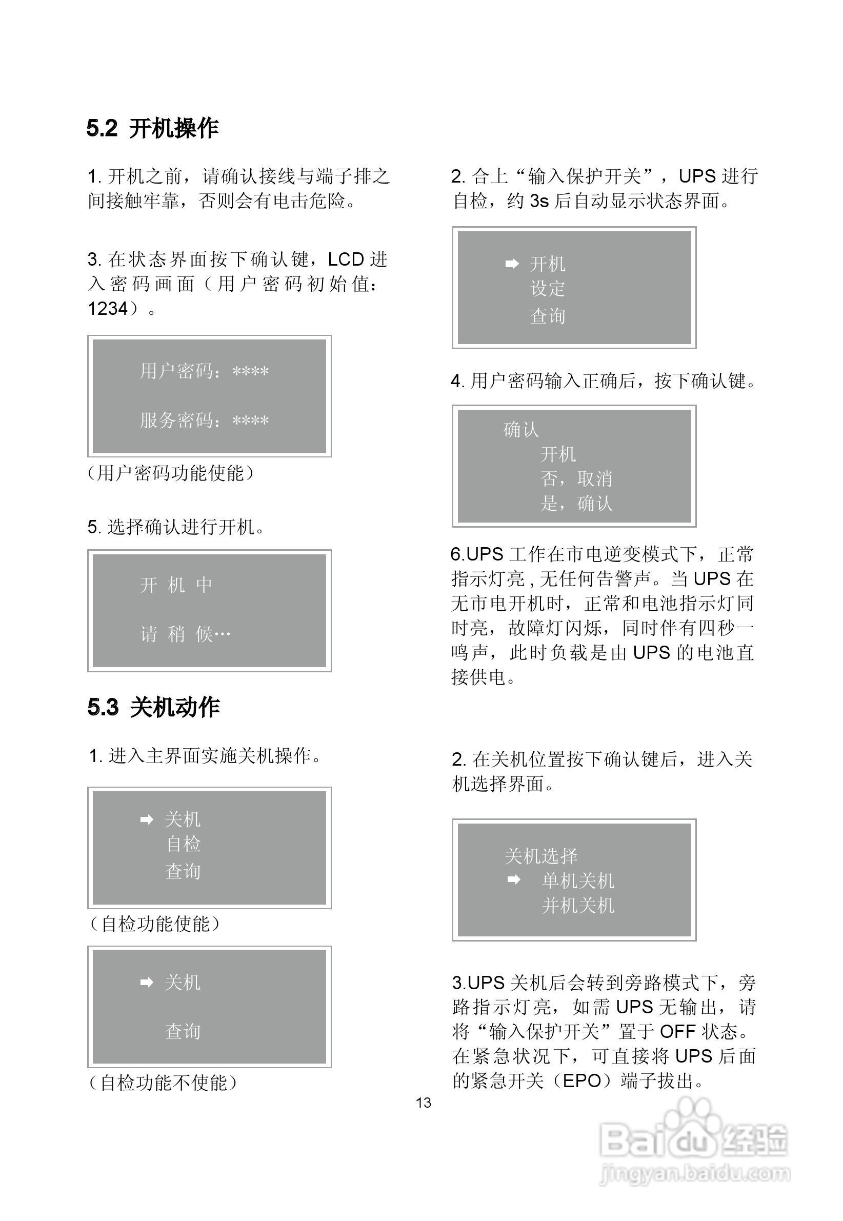 Eaton DX RT系列在线式UPS 6000-10000VA使用手册:[2]