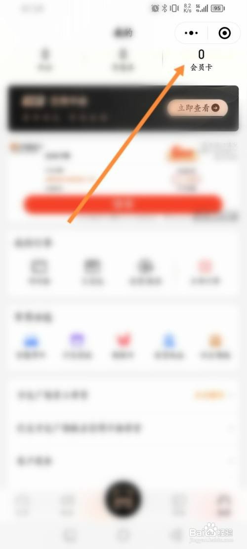 万达广场如何领商家会员卡
