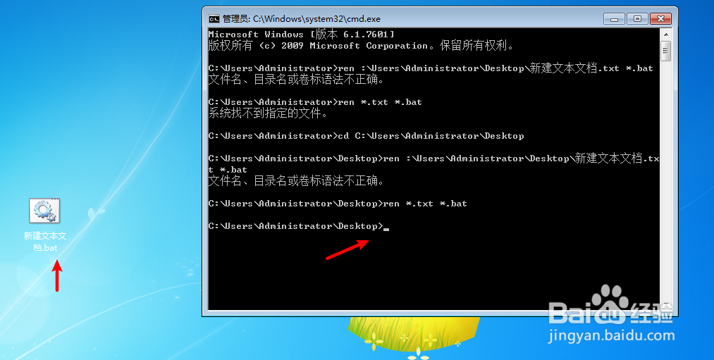 怎么把文本文档的后缀名改成.bat格式