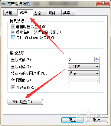 如何解决宽带连接时弹出错误733的提示框?